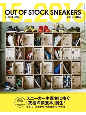 cover image of OUT OF STOCK SNEAKERS 2015-2016